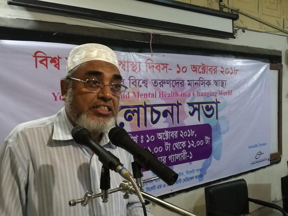 সিলেট এমএজি ওসমানী মেডিকেল কলে জে সেমিনার 